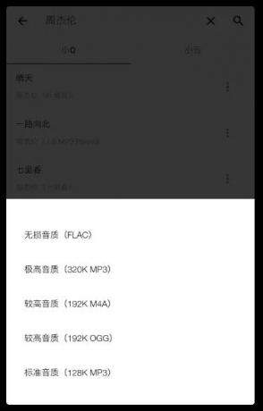 音友app