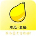 木瓜直播视频app大版无限观看下载官网版