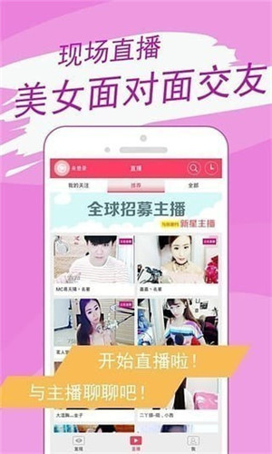 花妃子2s直播平台最新下载地址官网版