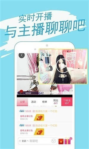 花妃子2s直播平台最新下载地址官网版