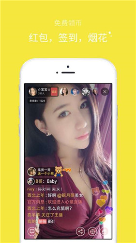 夜爱s直播app在线观看下载官网版