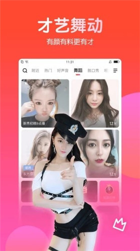 夜红唇直播草莓视频邀请码app破解版下载官网版
