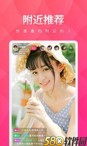 小可爱直播ios观众版无限制在线下载官网版