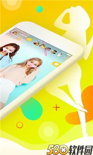 柚子直播软件app最新破解版下载官网版