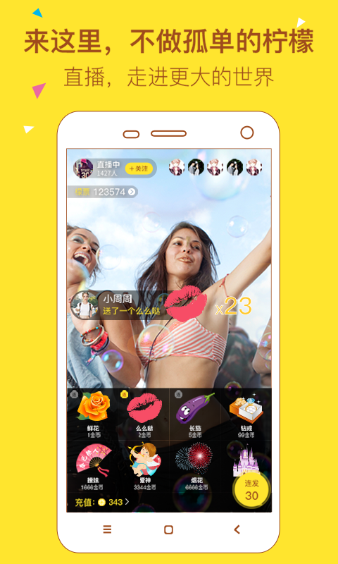 单檬直播官网版