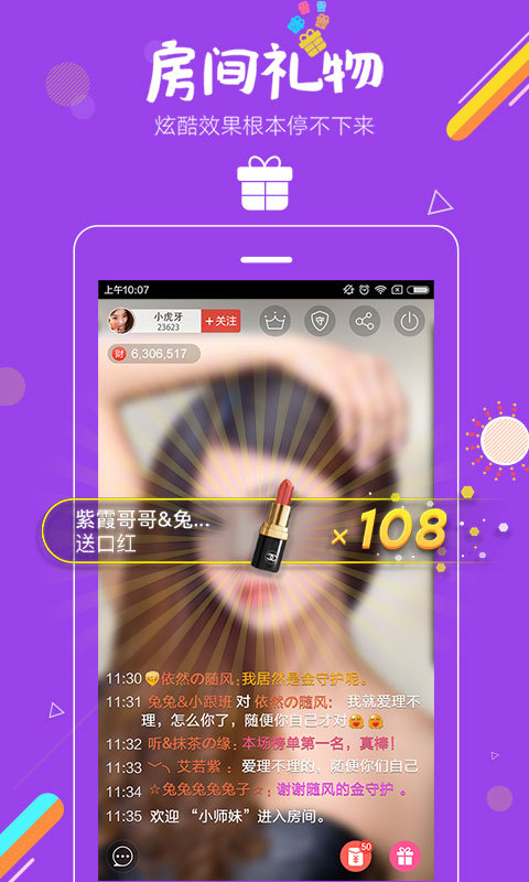 石榴直播官网版