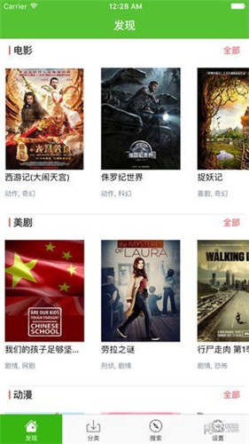 草比克视频app让看片更简单下载官网版