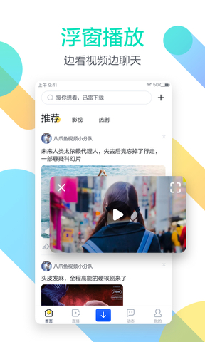 迅雷云盘