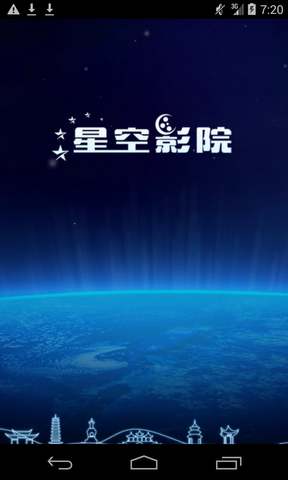 星空影视免费下载安装