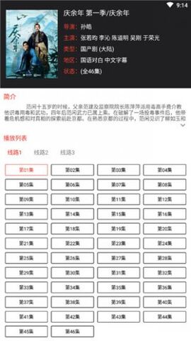光影APP下载