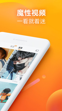 免费下载快手最新版本2021并安装
