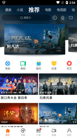 八一影院下载安装最新版