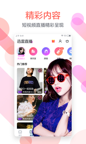 迅雷云盘
