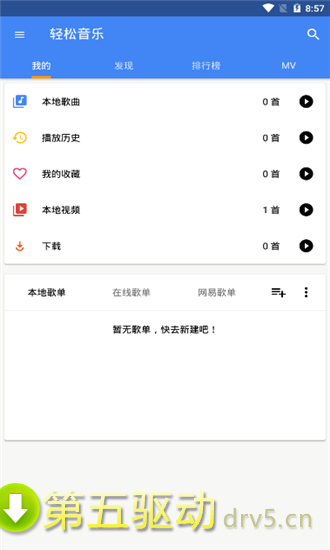轻松音乐