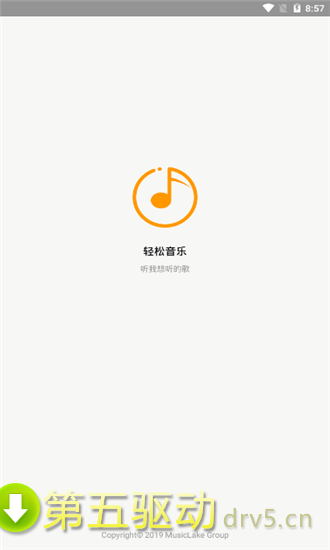 轻松音乐