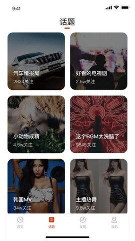 地瓜视频视频