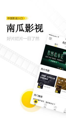 南瓜影视下载最新版官方下载