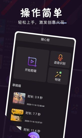 映象视频剪辑app