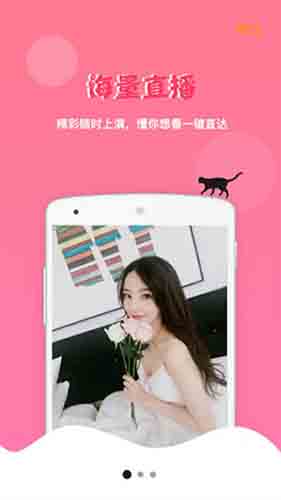 花海直播软件appwu免费版下载官网版