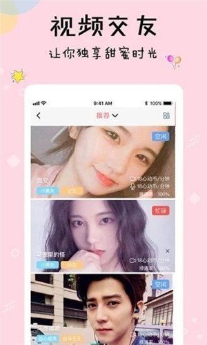 草莓视频直播短软件破解版下载官网版