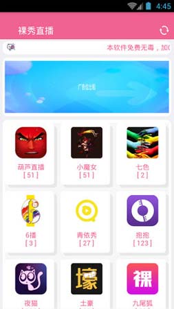 免费裸秀直播app下载wu十七以下禁官网版
