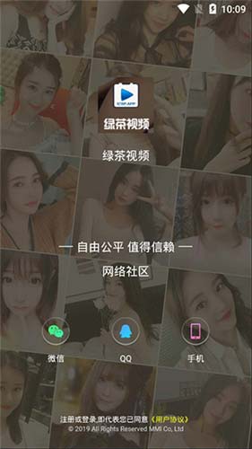 绿茶视频app色软件破解版下载官网版