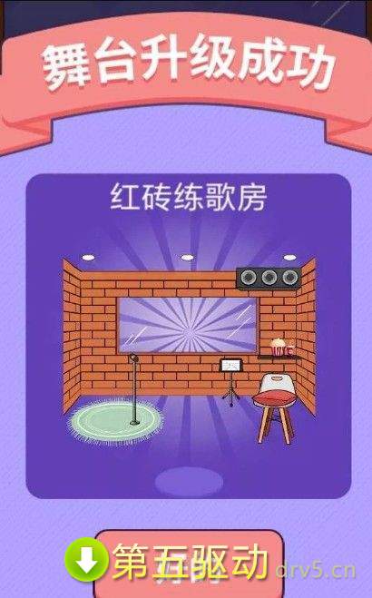 猜歌大圆满手机版