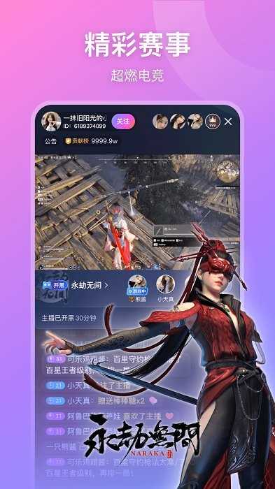 鱼耳直播