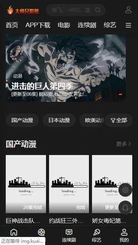 大师兄影视1.9.5