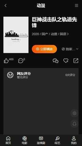 大师兄影视1.9.5