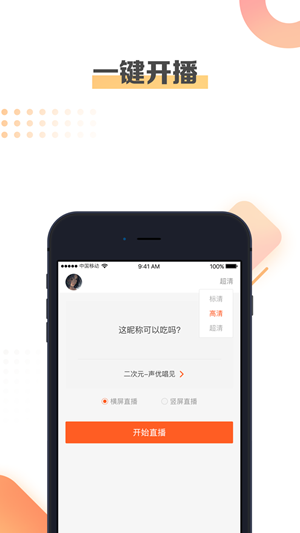 斗鱼手游直播助手官网版
