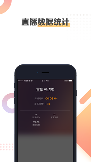 斗鱼手游直播助手官网版
