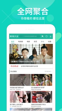 360影视大全2021免费版