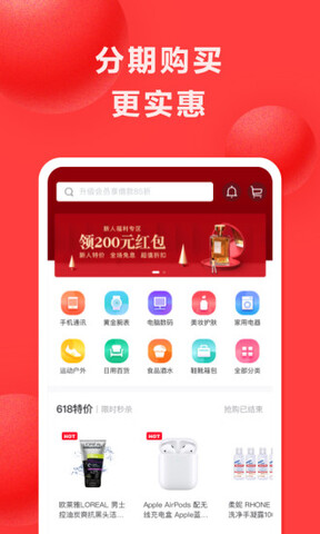 好分期贷款官网版