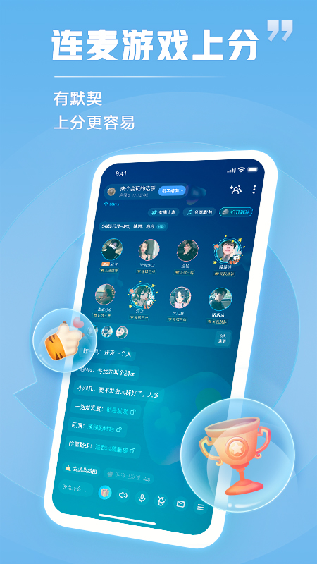 TT语音