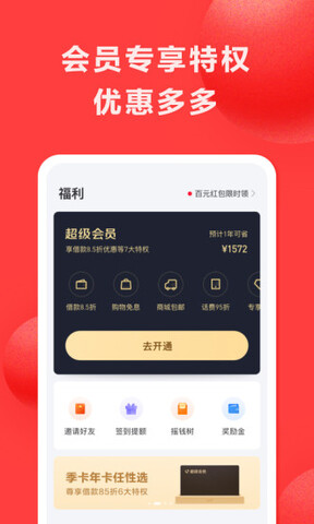 好分期贷款官网版