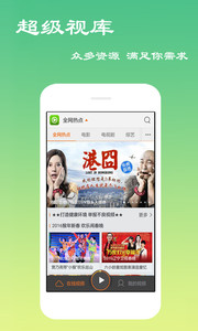 快看播放器