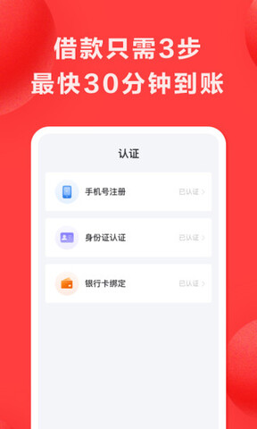 好分期贷款官网版