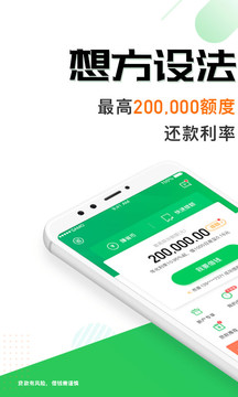 省呗借钱