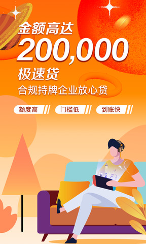 极风分期借款