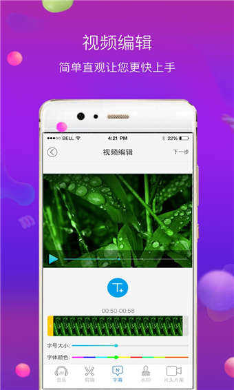 配音师VIP破解版