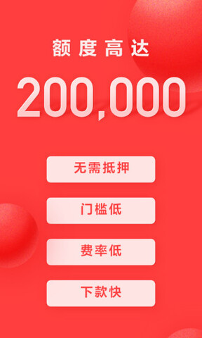 好分期贷款官网版
