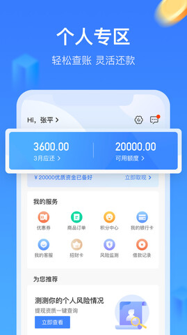 招集令贷款