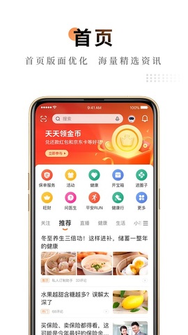 平安金管家最新版