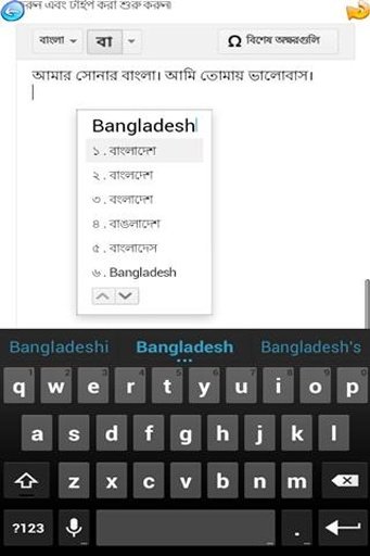 孟加拉语写作和分享