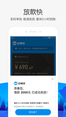 白猫贷