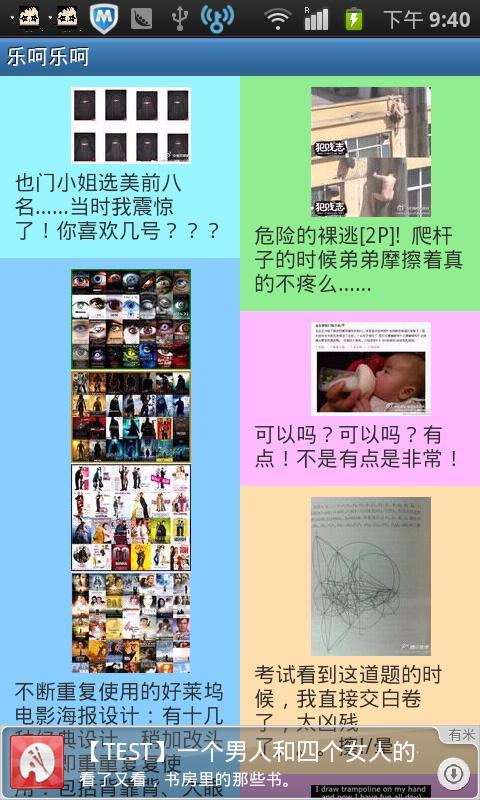 乐呵乐呵