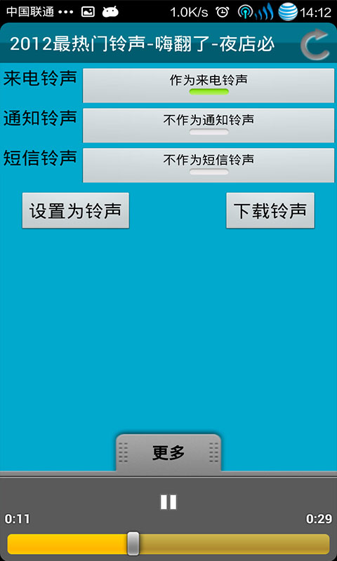 铃声百分百