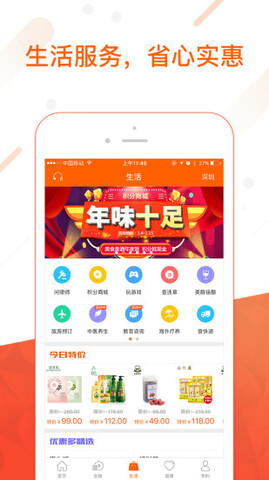 平安金管家最新版本2022