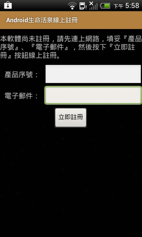《生命活泉》有声APP在线注册版